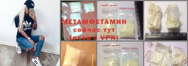 первитин Балахна