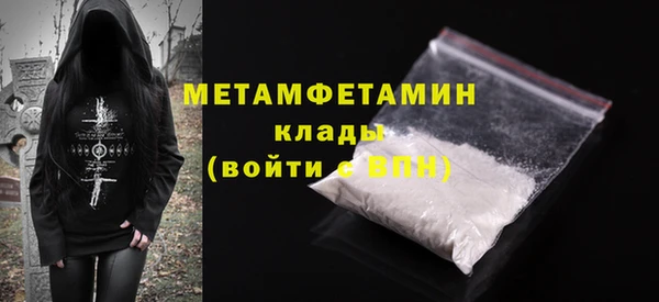 первитин Балахна