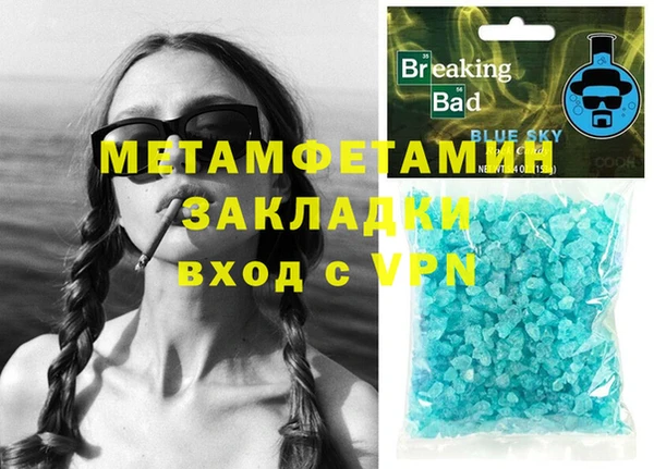первитин Балахна