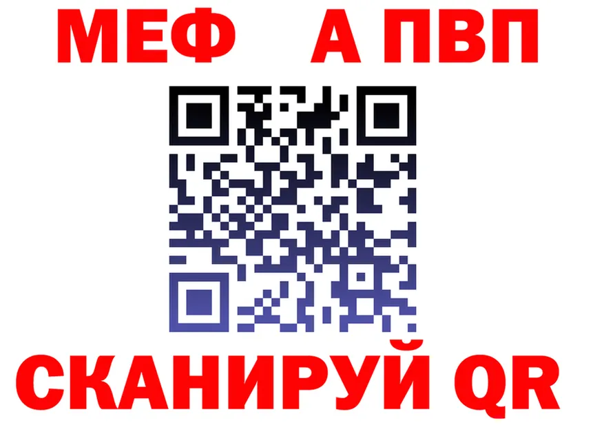 МЕТАДОН кристалл зеркало маркетплейс OMG Черемхово