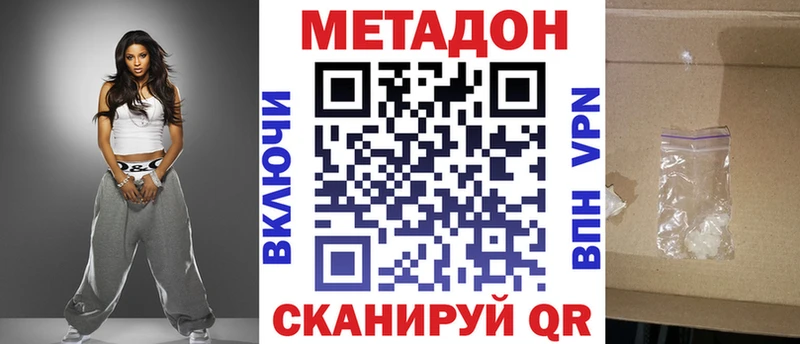 Метадон белоснежный  Черемхово 